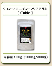 Cubic