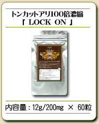 LOCK ON < bNI >